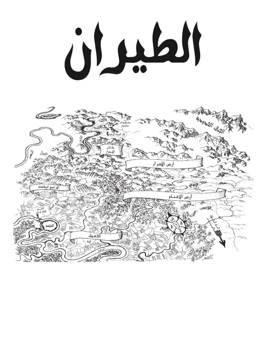 سبتيموس هيب  الطيران