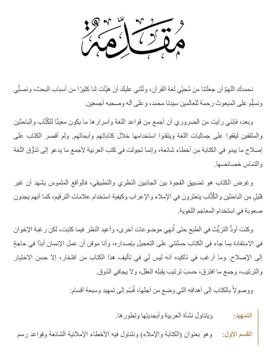 الثقافة اللغوية