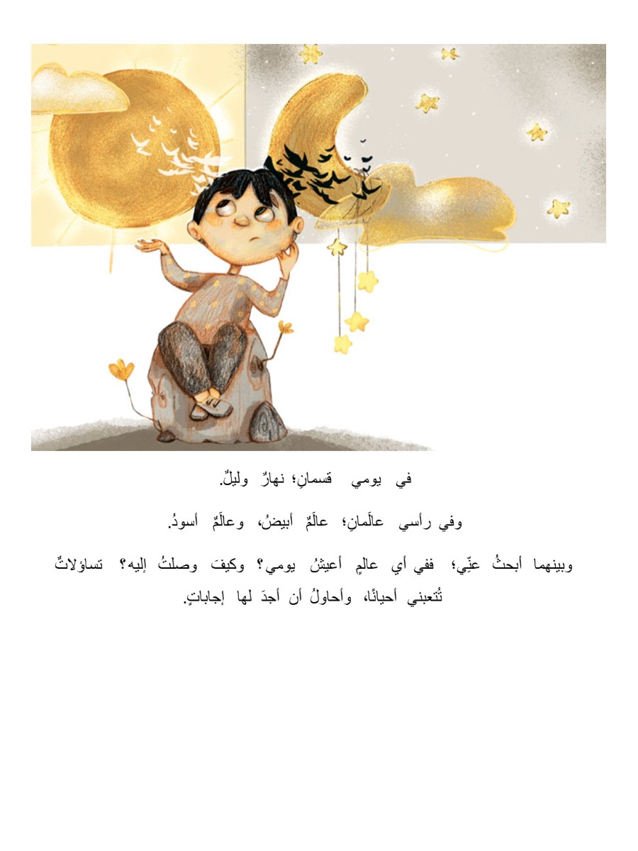 أبيض واسود