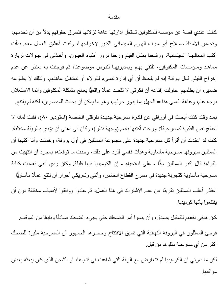 وجهة نظر وجهة نظر