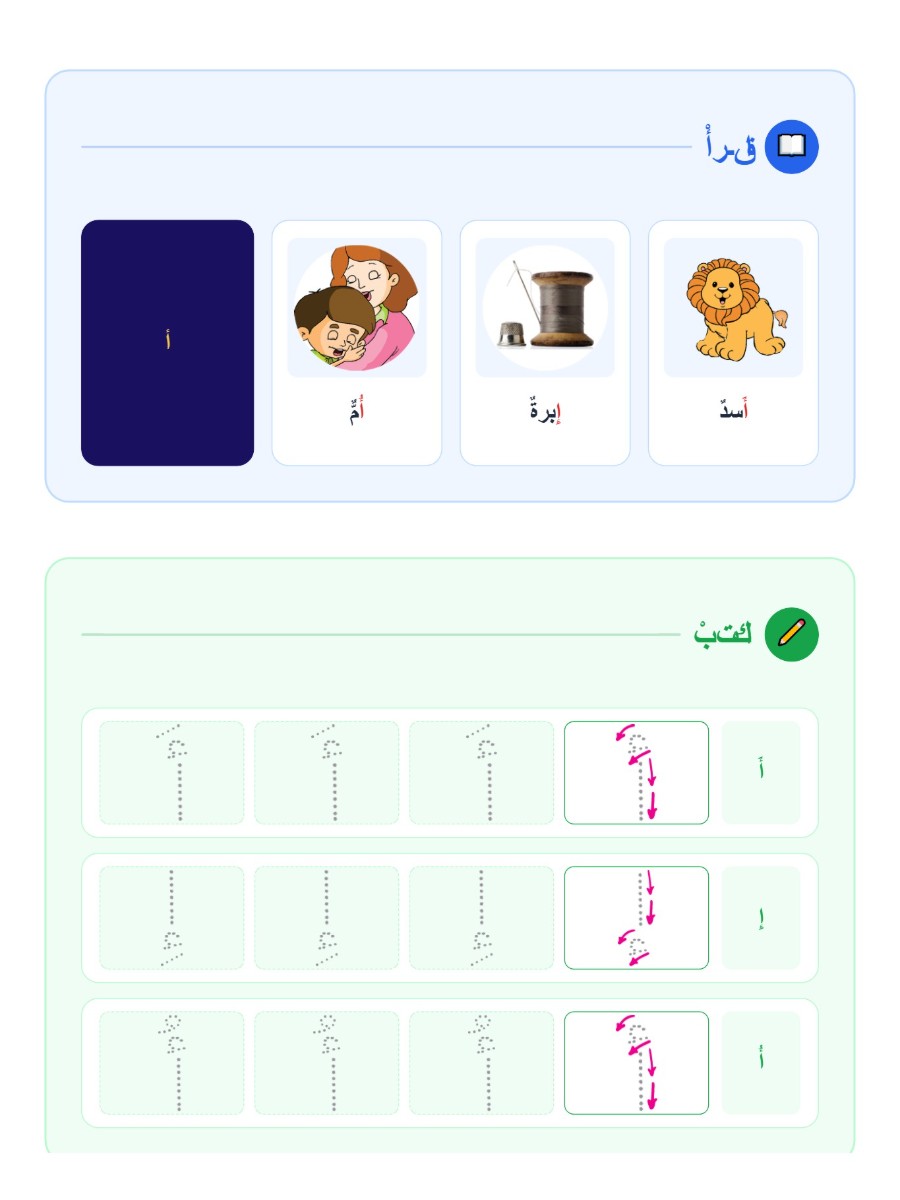 حروفى
