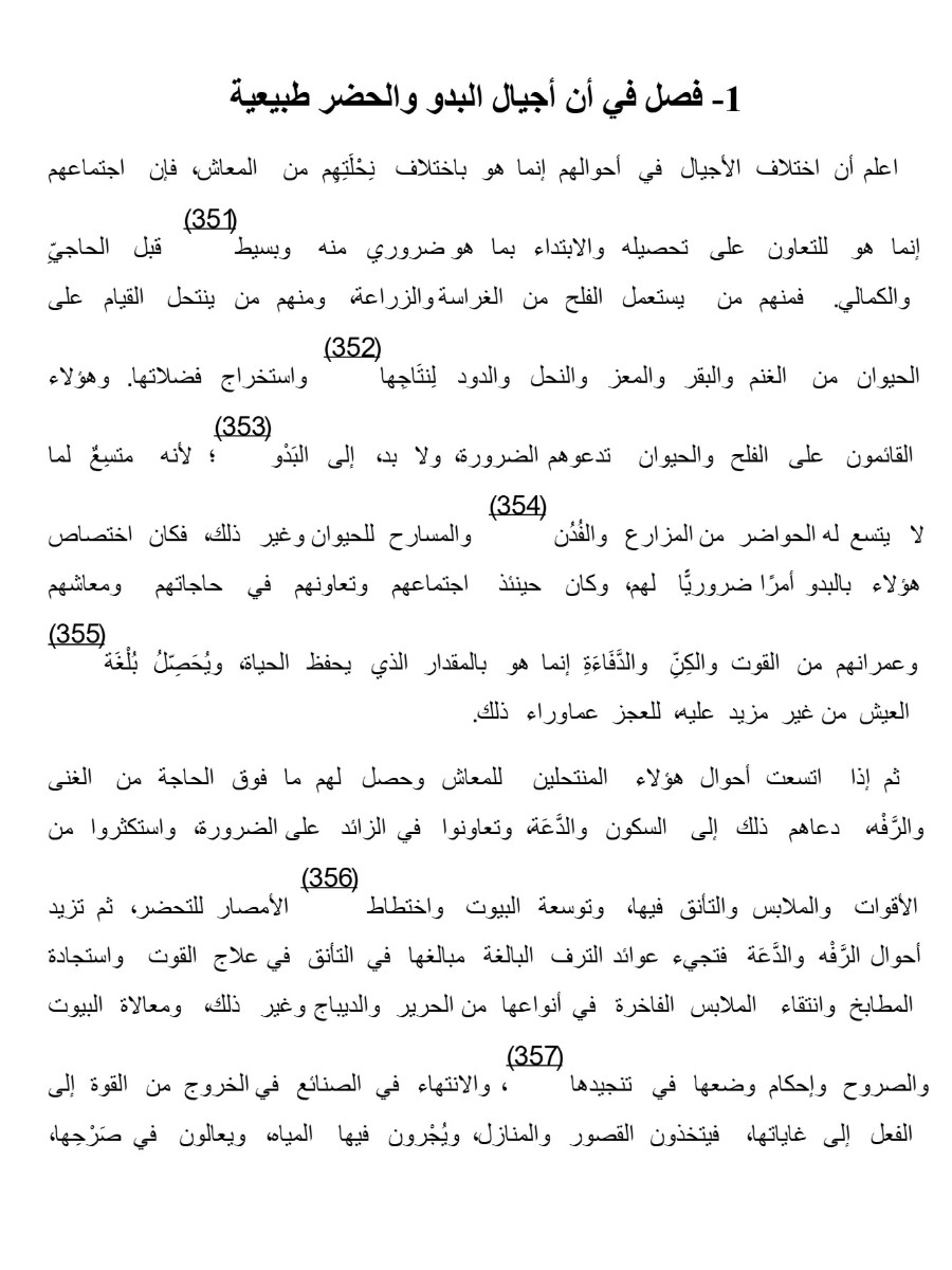 مقدمة ابن خلدون ج2