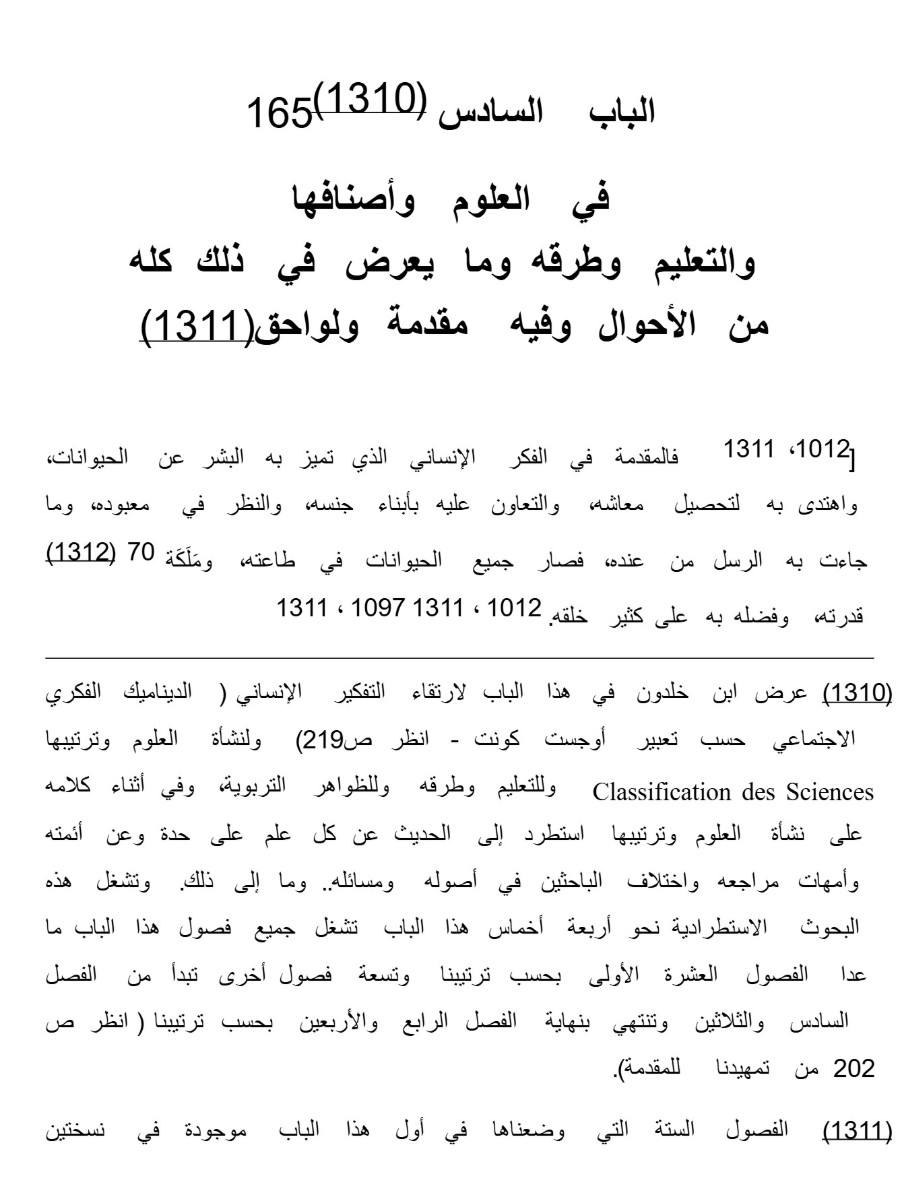 مقدمة ابن خلدون ج3