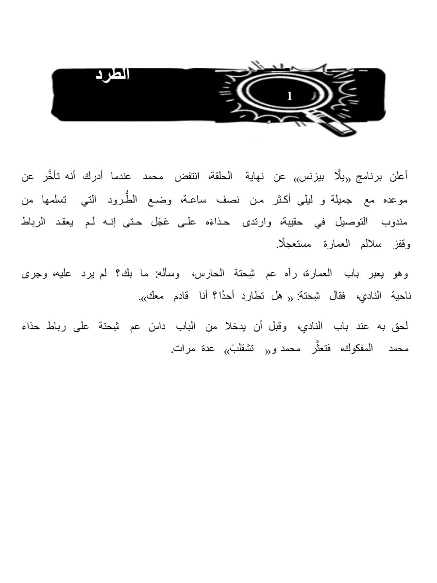 لغز :يلا بيزنس