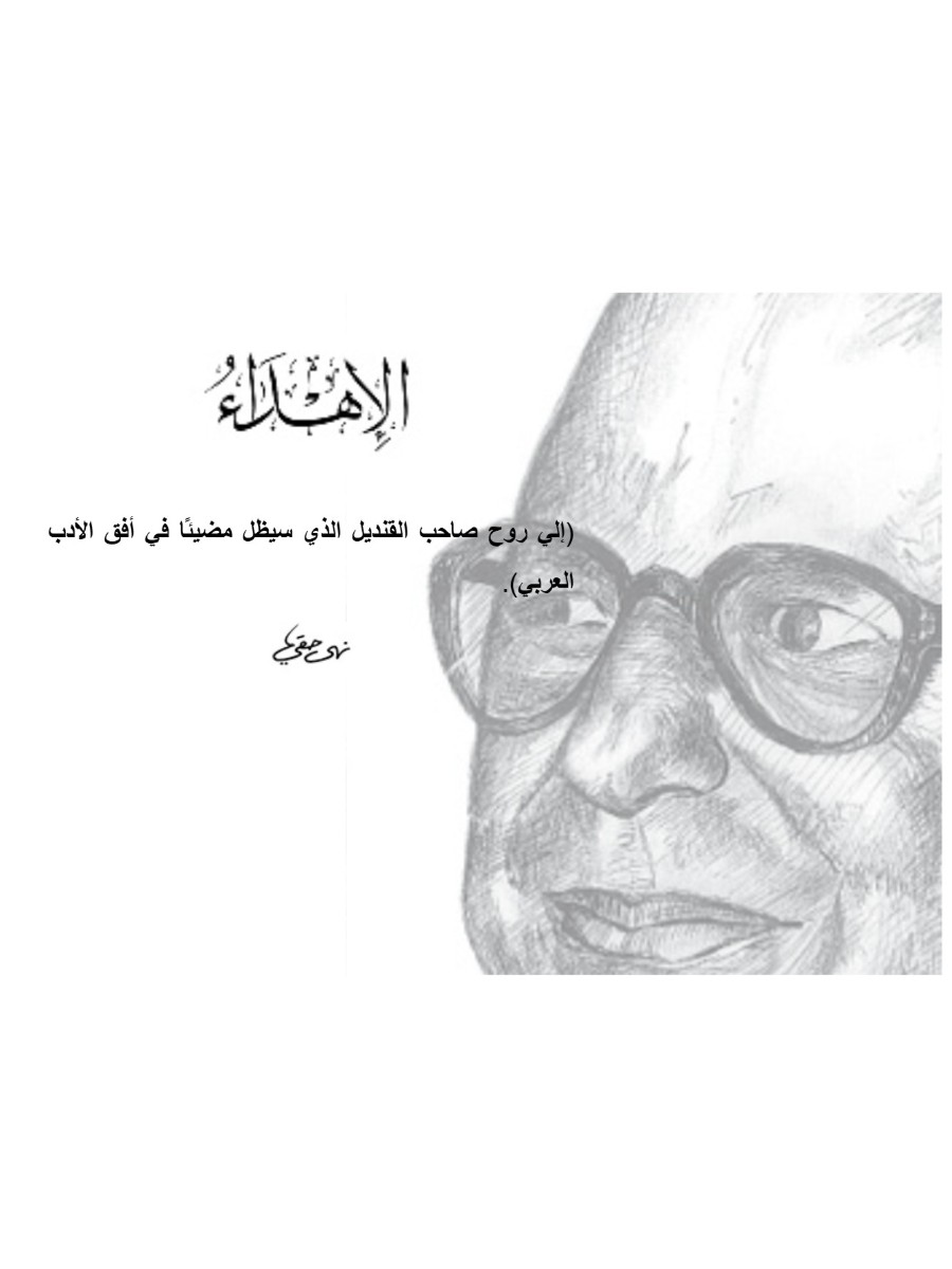 عشق الكلمة عشق الكلمة