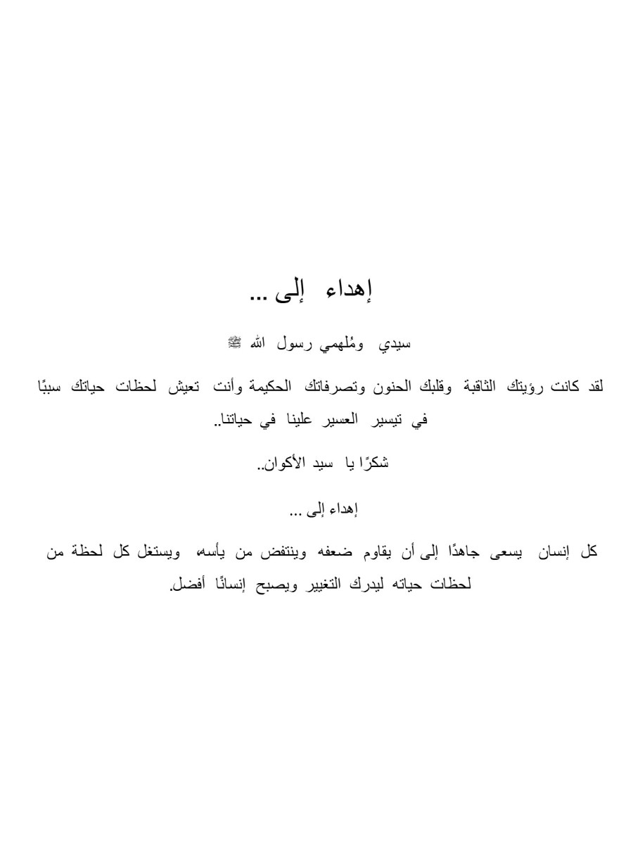 عيش اللحظة عيش اللحظة