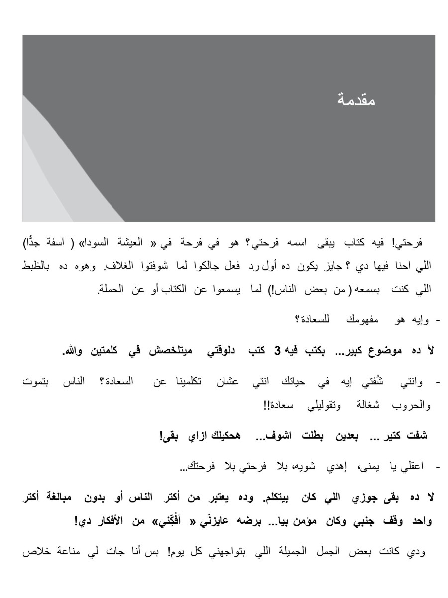 فرحتى