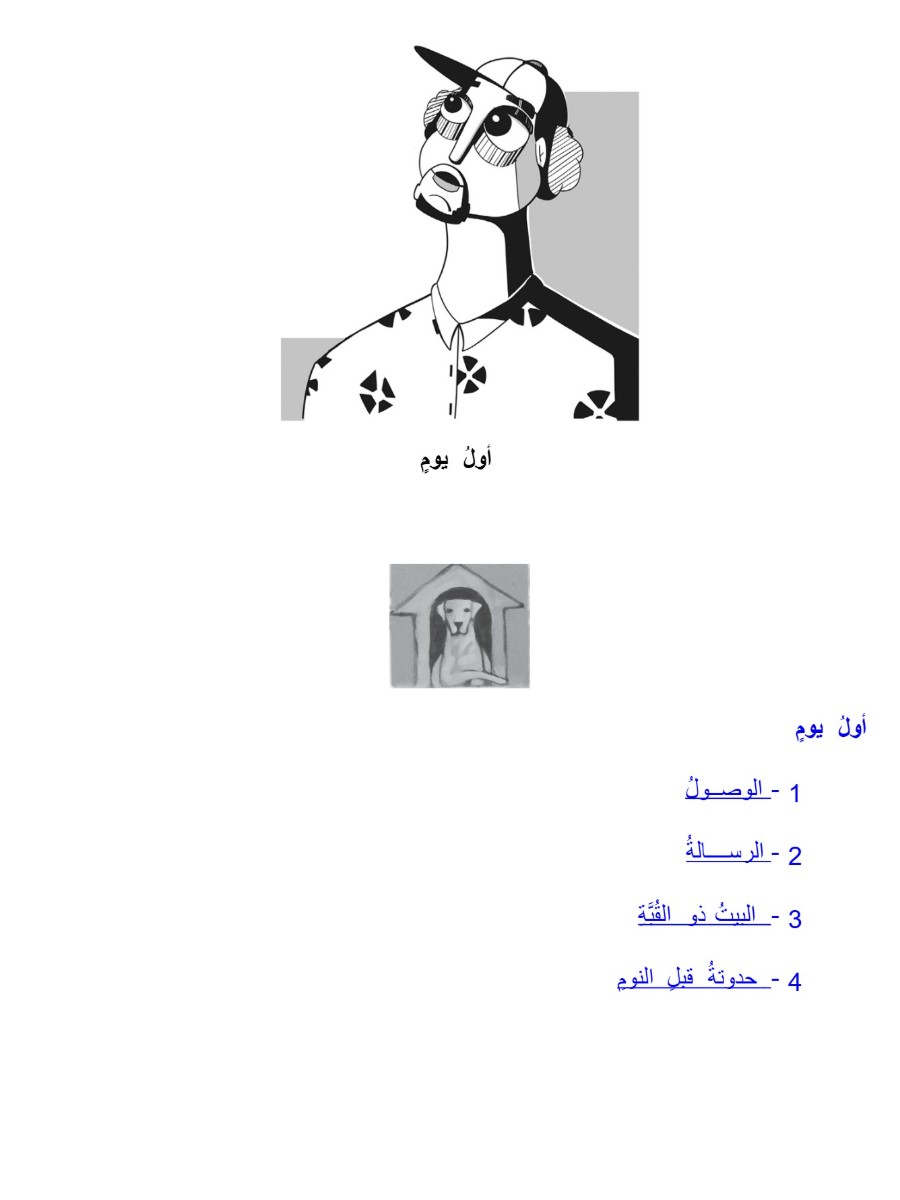 فك شفرة
