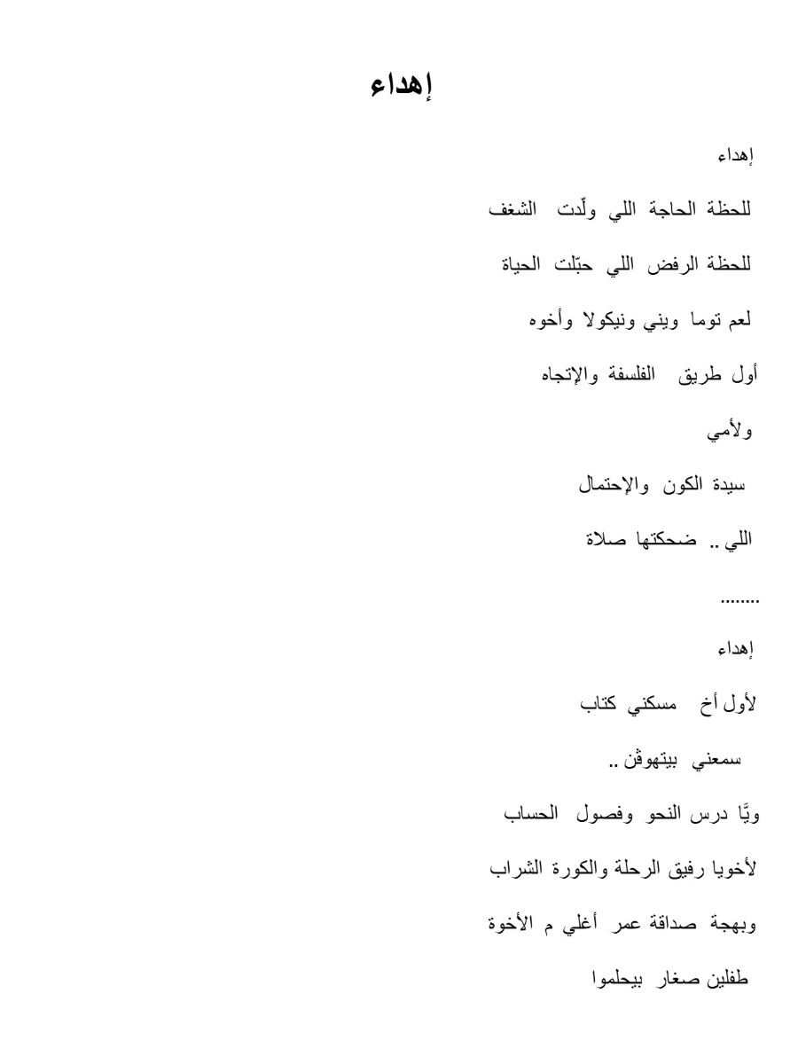 فوضى المشاعر