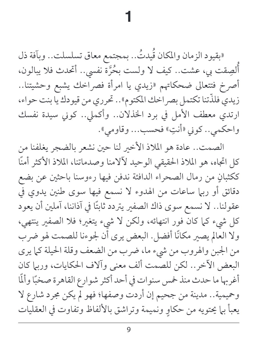 قاب قوسين من الياسمين قاب قوسين من الياسمين