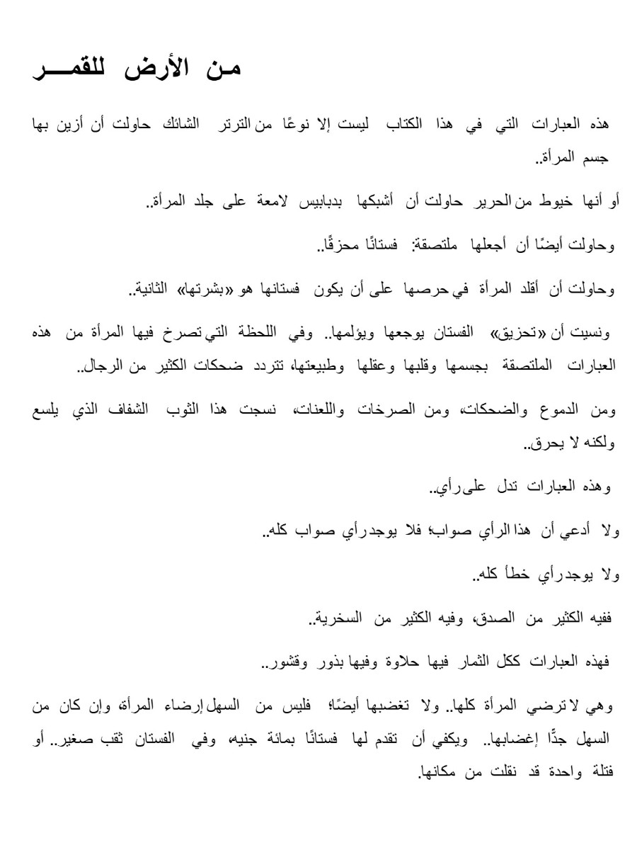 قالوا قالوا