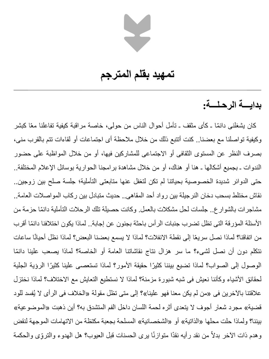 قبعات التفكير الست