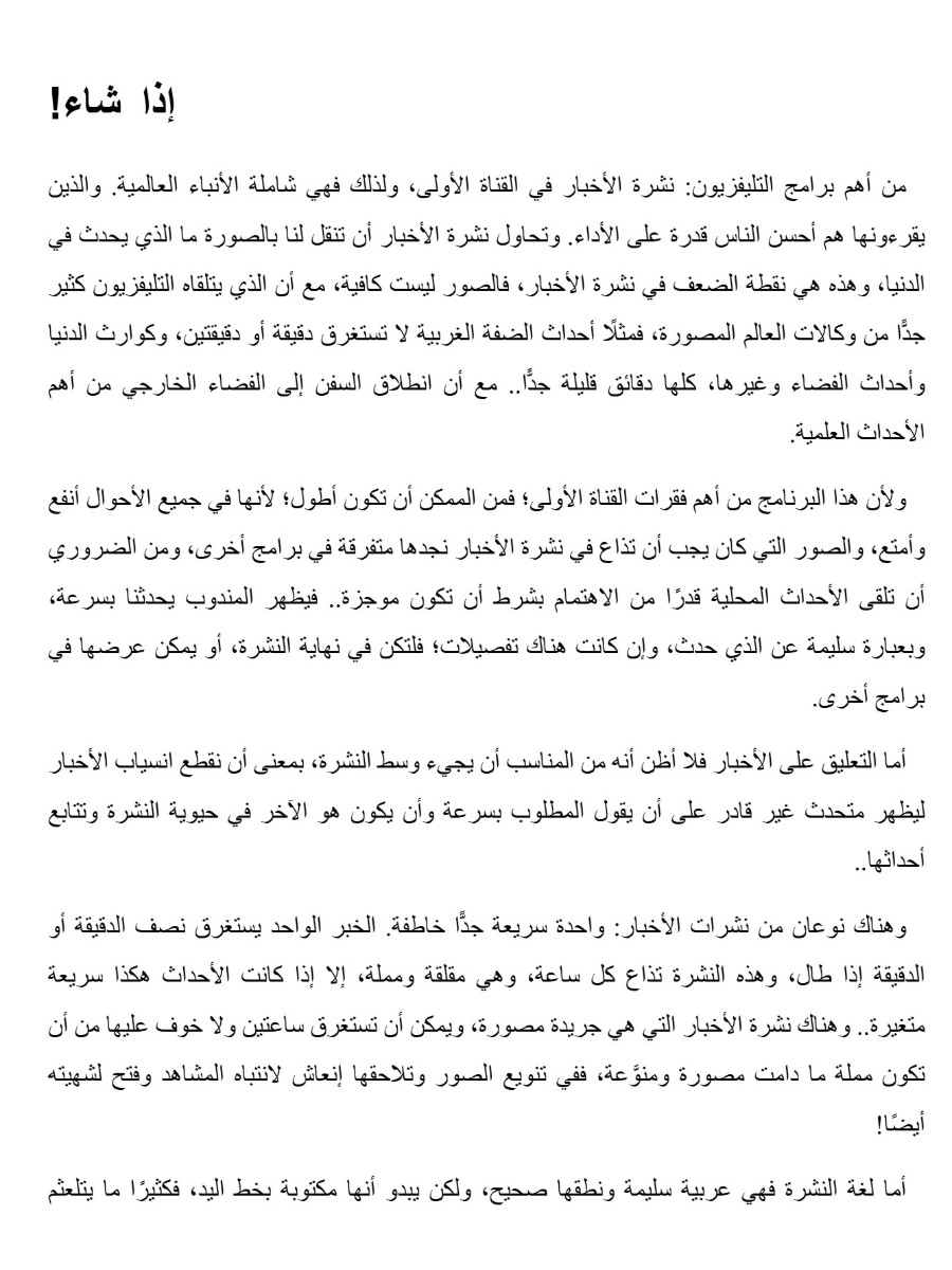 قل يا ليل