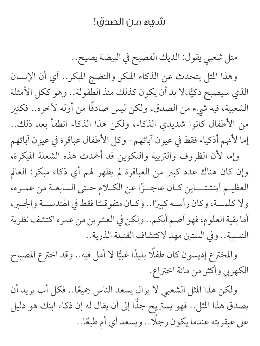 قلبك يوجعنى