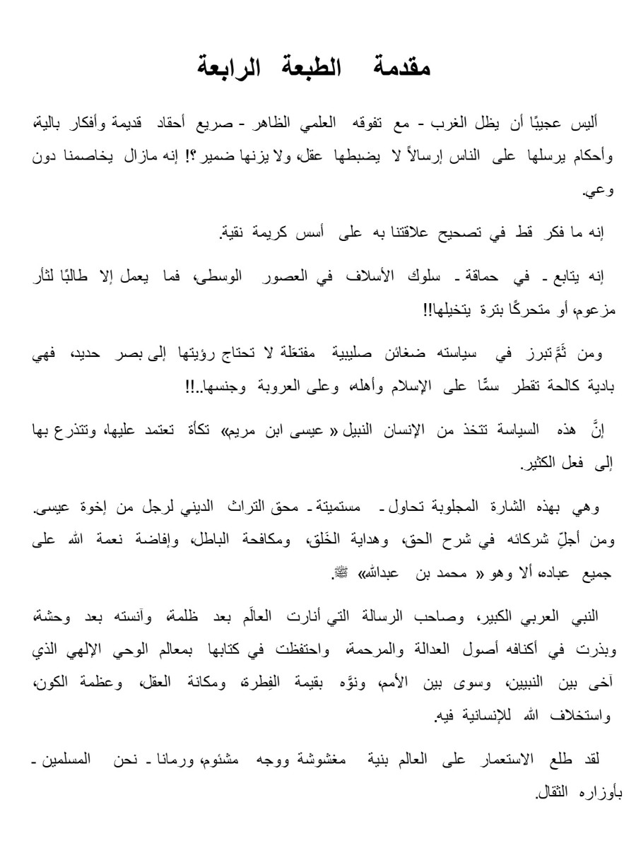 كفاح دين
