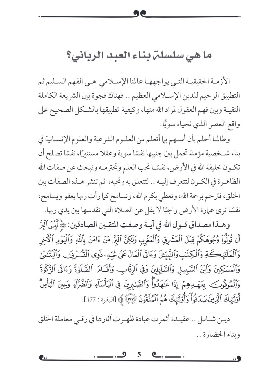 كلمه مصطفي حسني