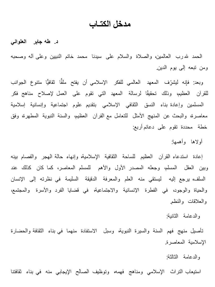 كيف نتعامل مع القران
