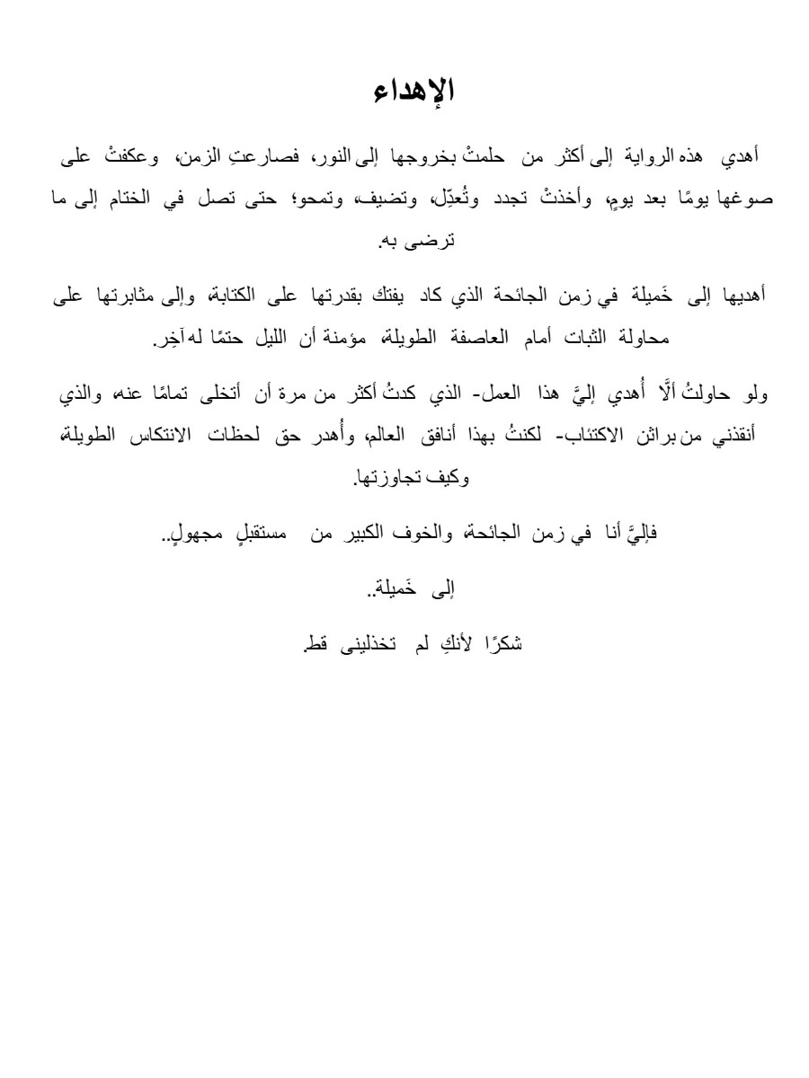 لبيروت