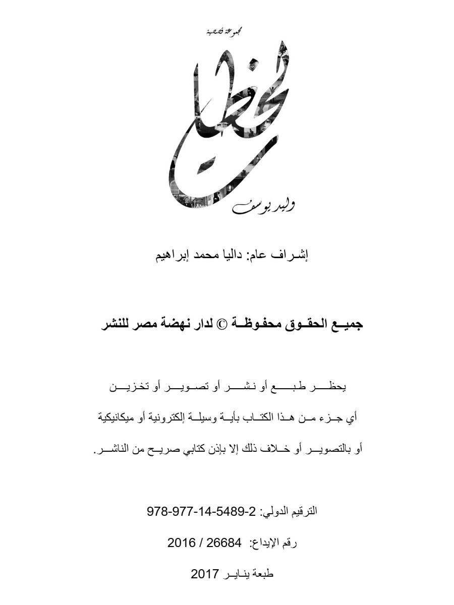 لحظات