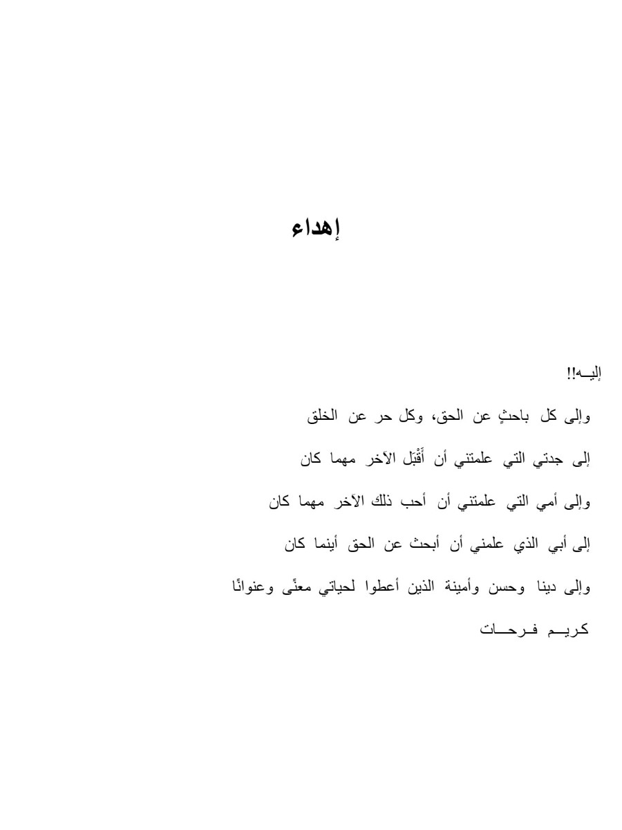 لست ملحداً لماذا ؟