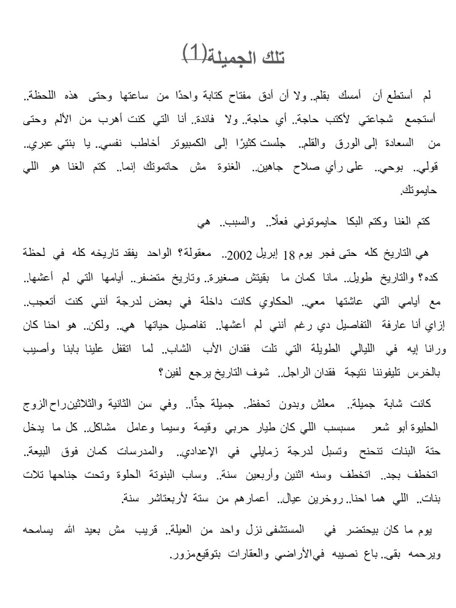 لسه الحياة ممكنة