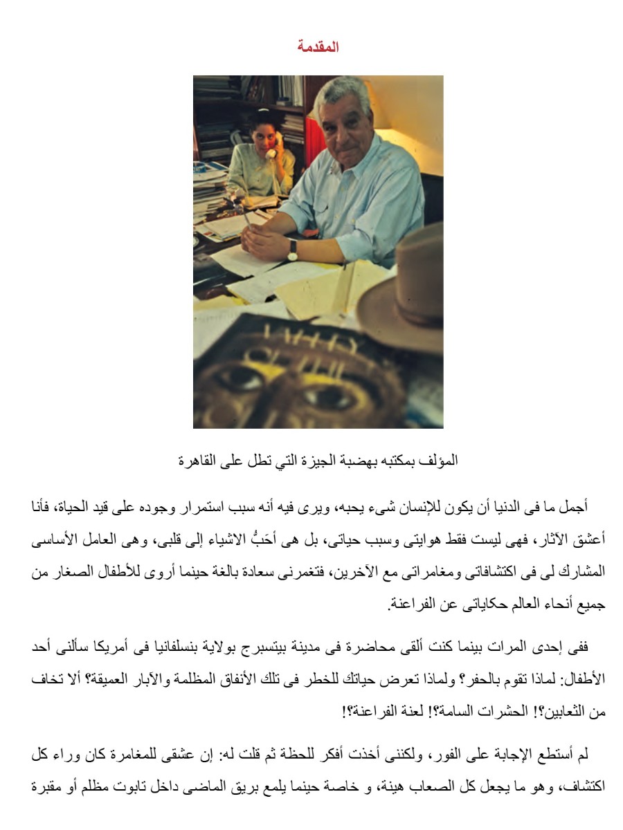 لعنة المومياء لعنة المومياء