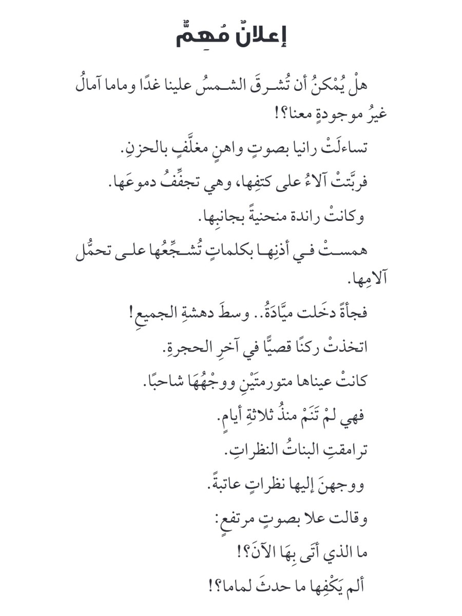لن ترحلي