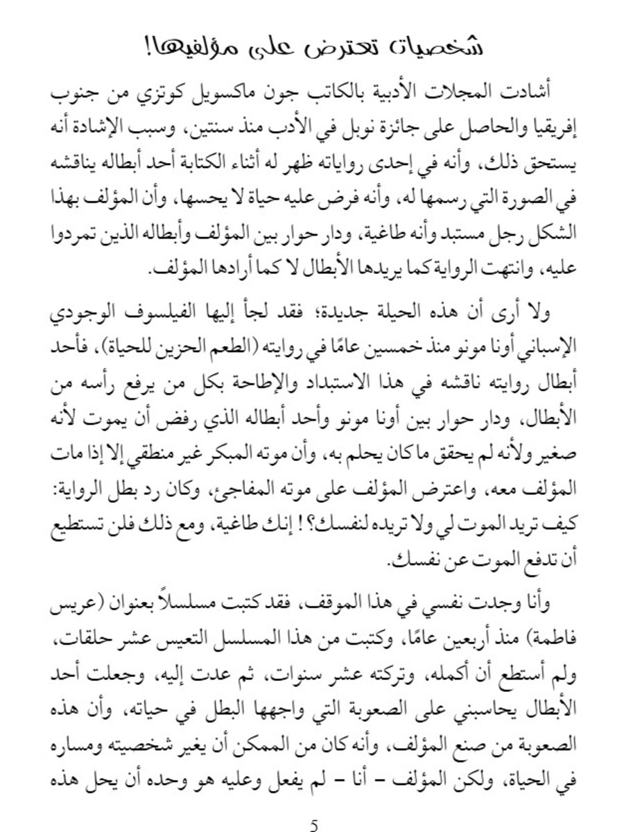 ليلة فى بطن الحوت ليلة فى بطن الحوت
