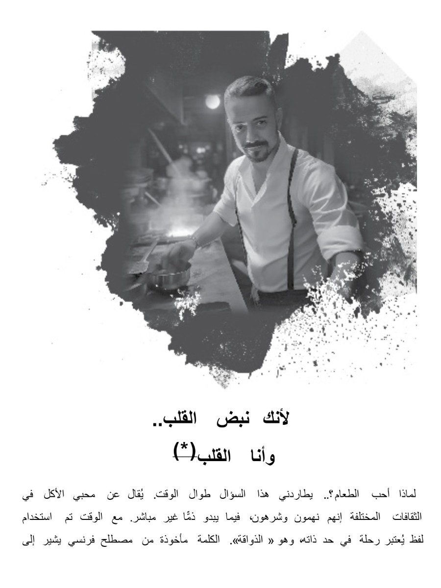 مختصر جمال العالم مختصر جمال العالم