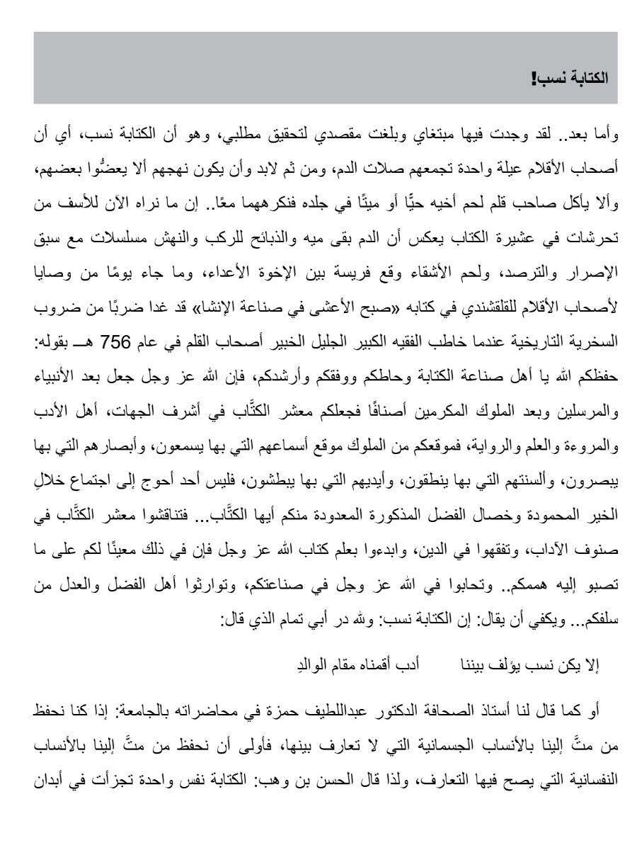 مصر يا ولاد مصر يا ولاد