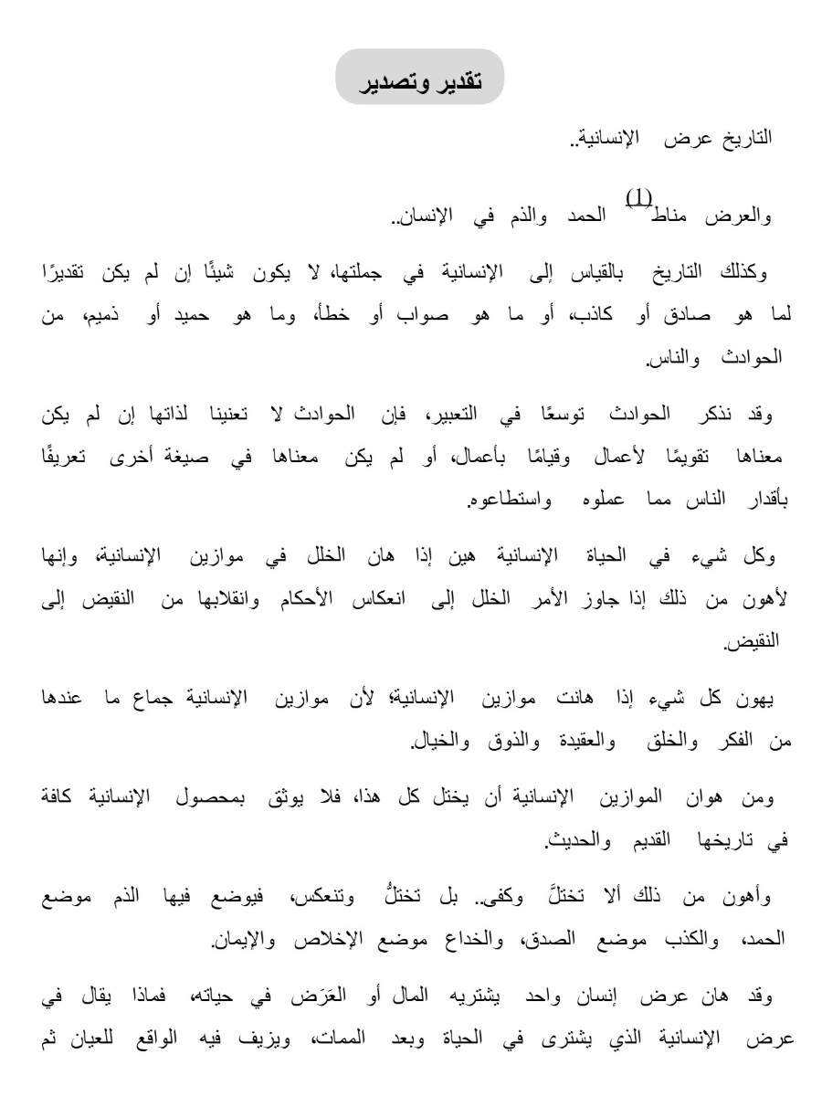معاوية بن ابى سفيان