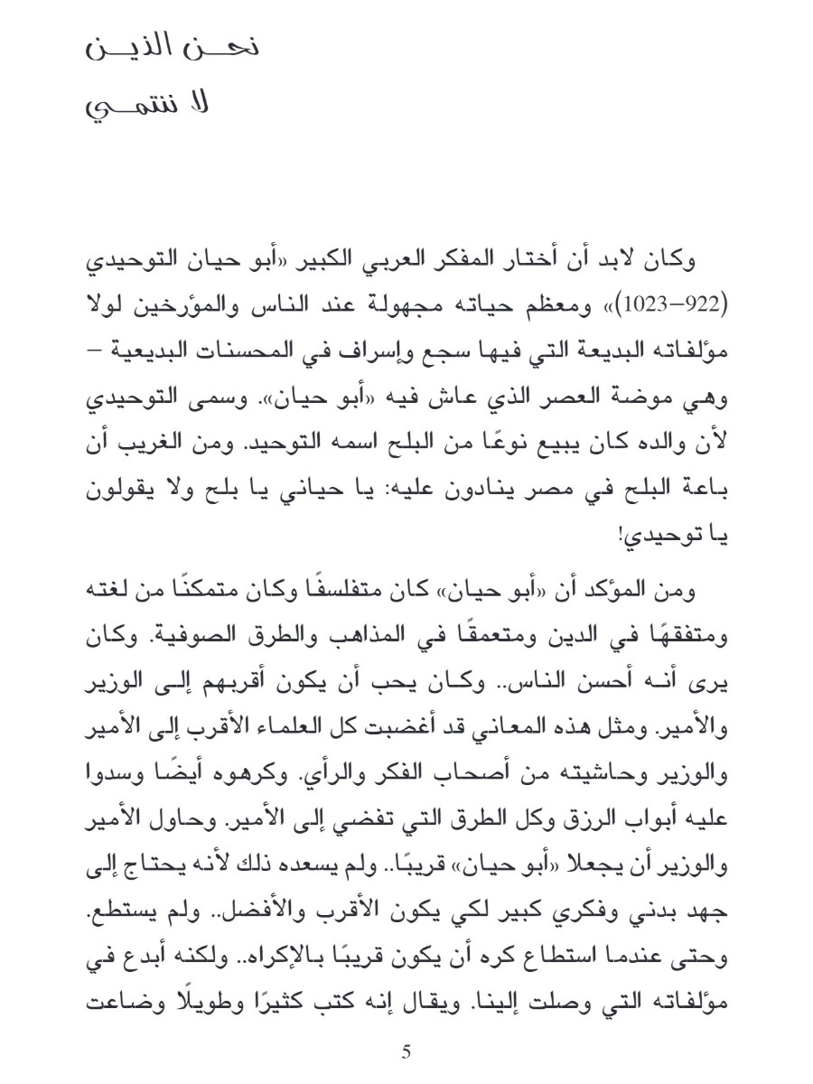 معنى الكلام