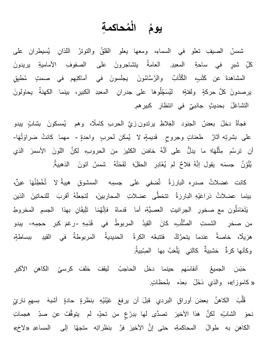 مفتاح الحياة مفتاح الحياة