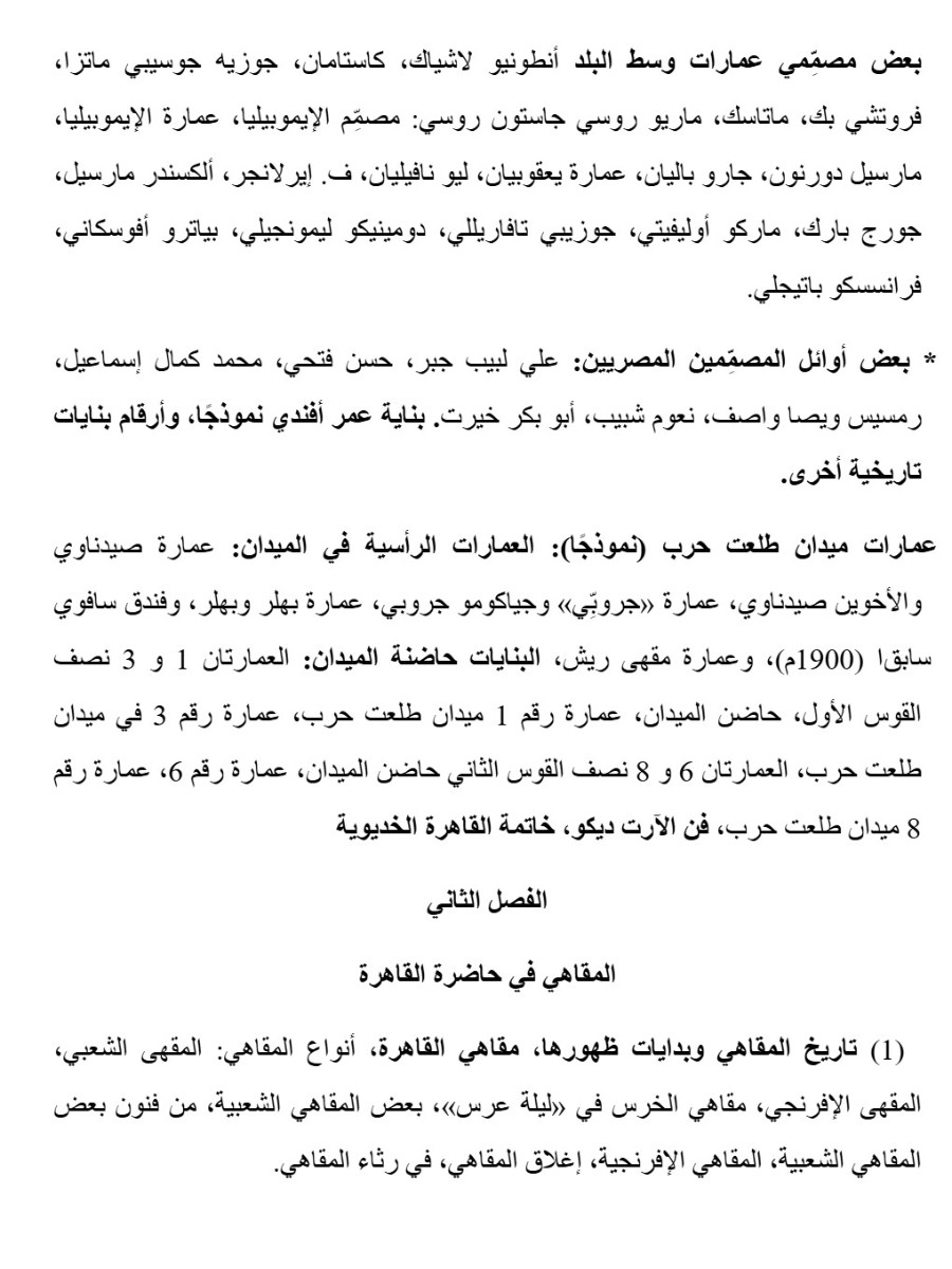 مقهى ريش