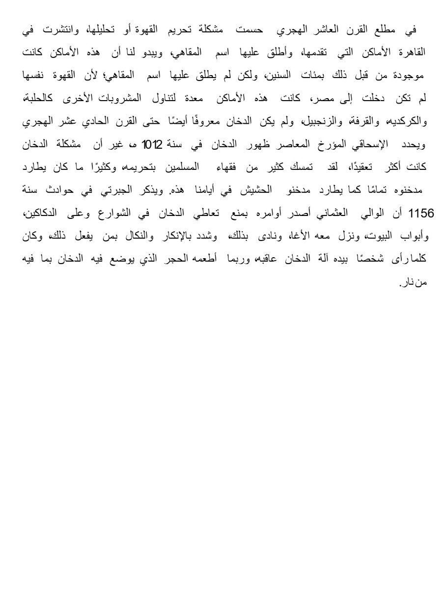 ملامح القاهرة فى 1000 سنة