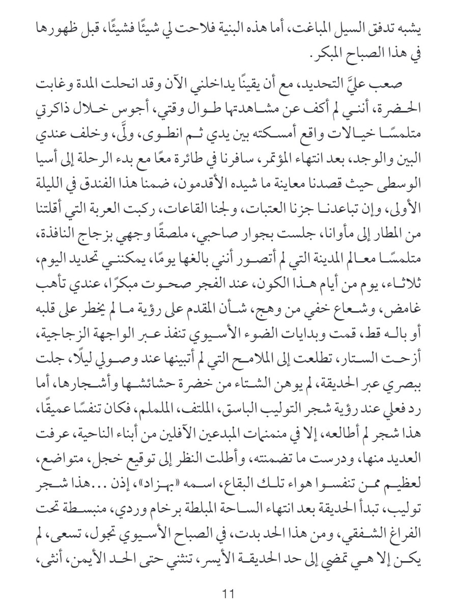 من دفتر العشق و الغربة من دفتر العشق و الغربة