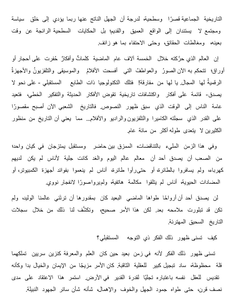 من مكة إلى الميتا داتا من مكة إلى الميتا داتا