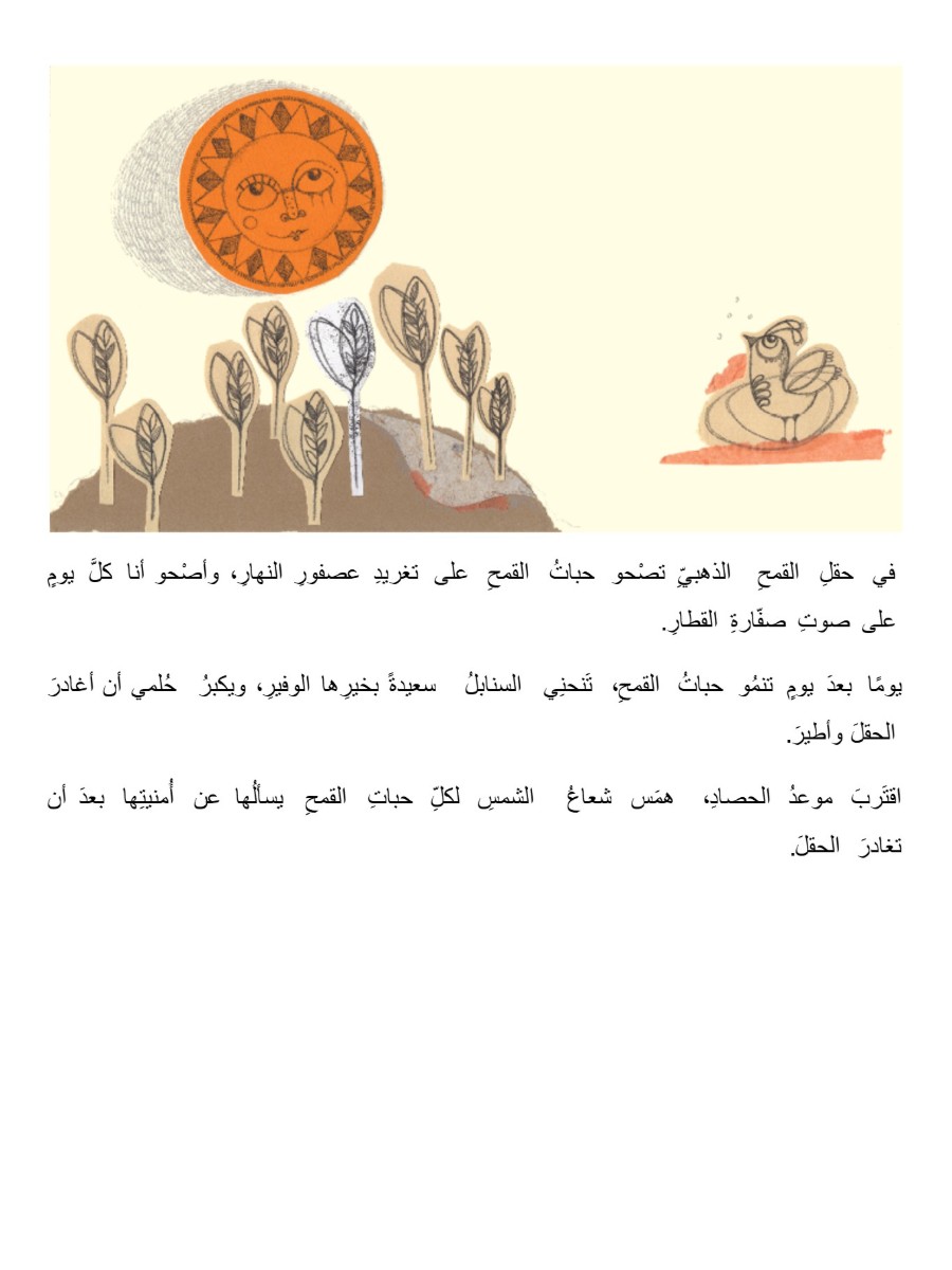 من نافذة القطار