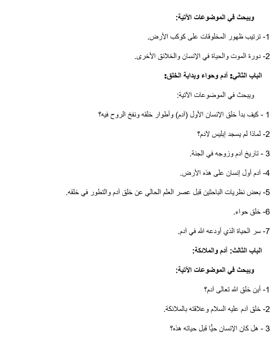 موسوعة عالم الإنسان ج 1 موسوعة عالم الإنسان ج 1