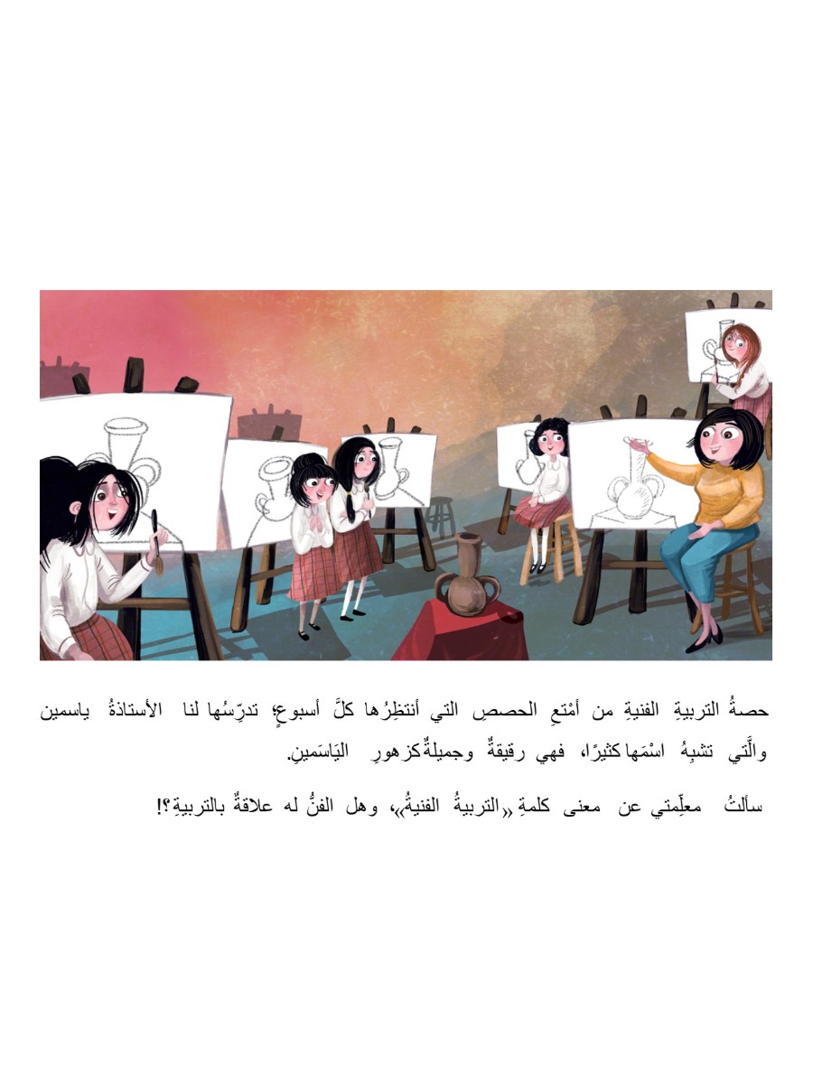 ريهام وحروف الكلام 6