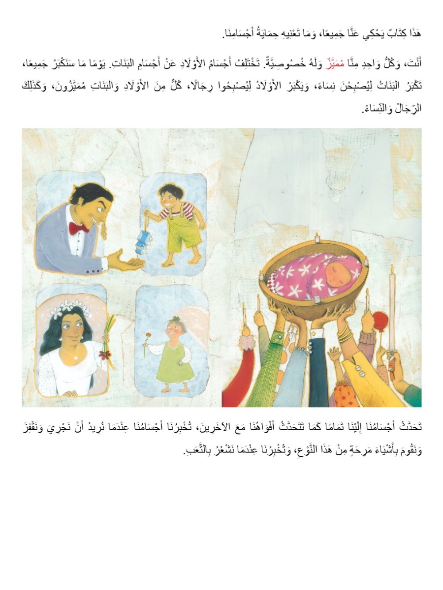 نحن مميزون
