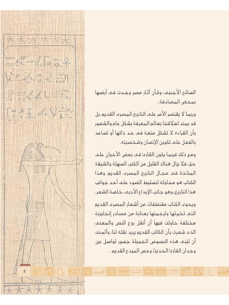 نقش البردى نقش البردى