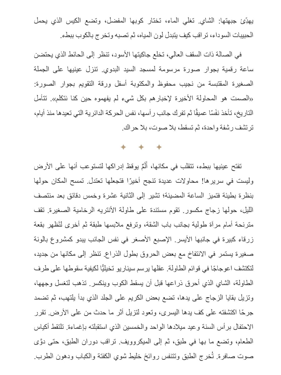 عزيزتى سيلين عزيزتى سيلين