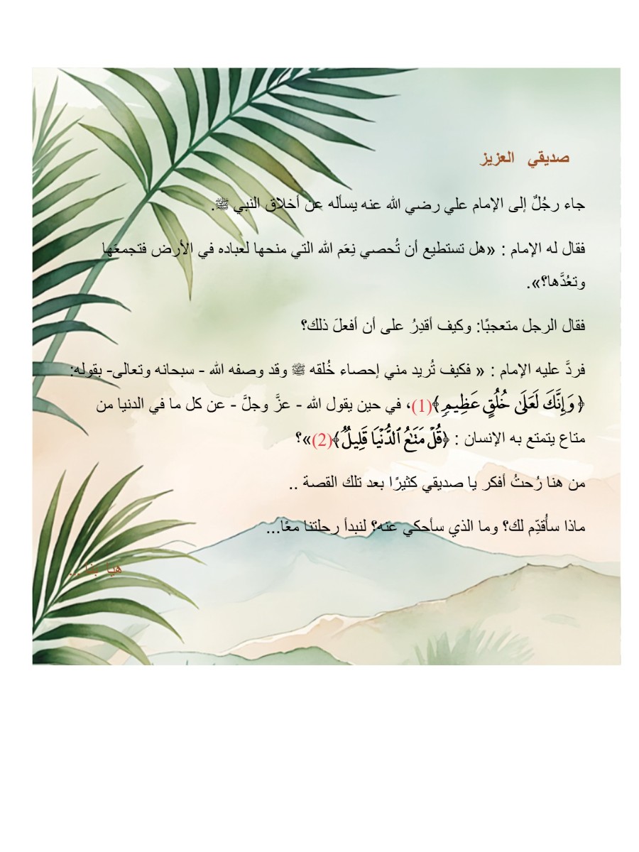 صاحب النور (محمد ﷺ) صاحب النور (محمد ﷺ)