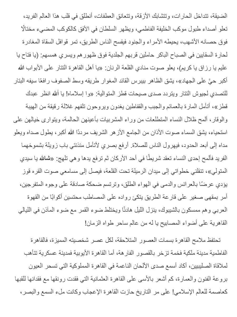 همسات مصرية