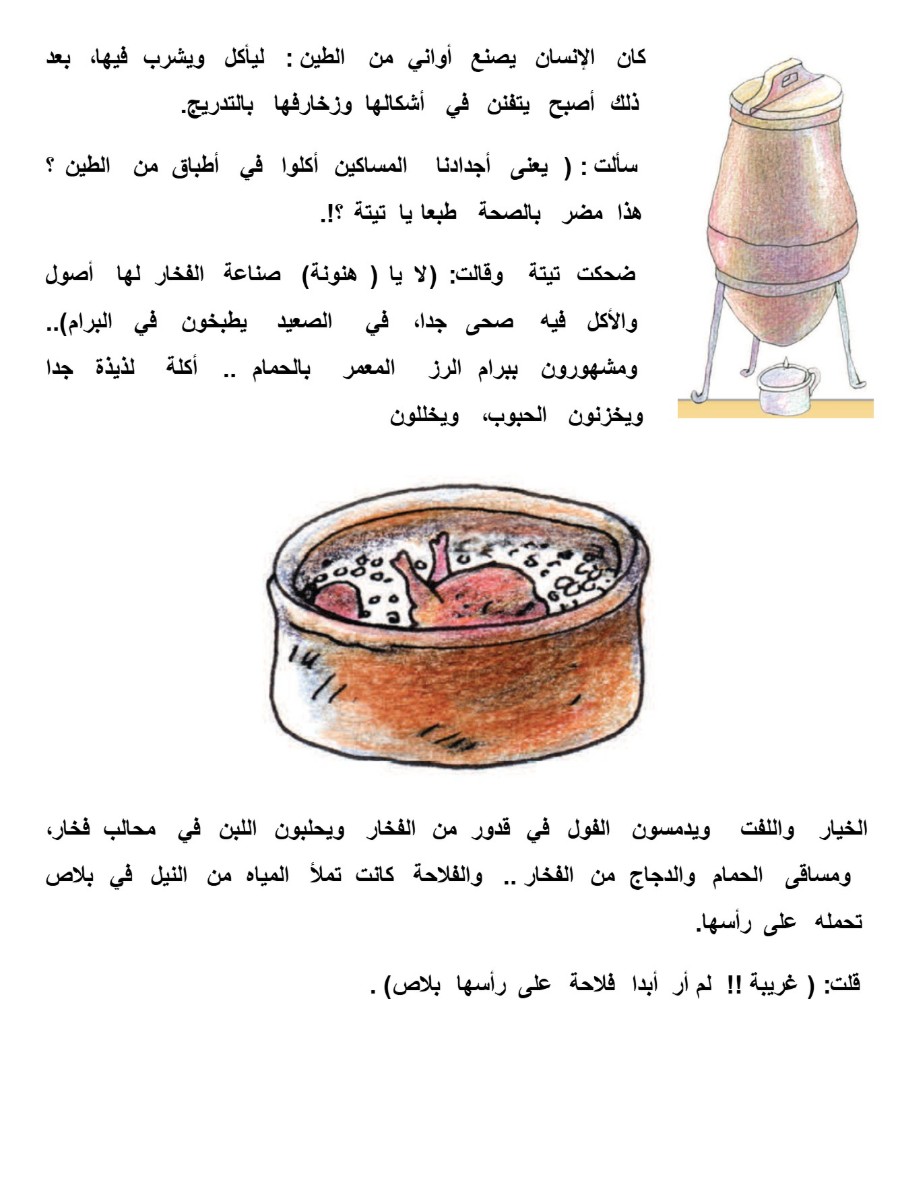 هنونة و جدتها سونة ج1