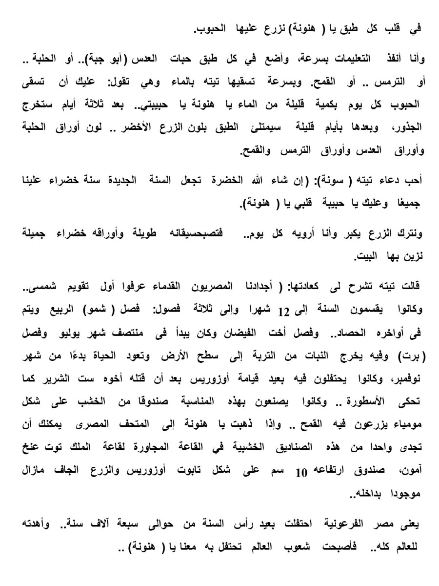 هنونة و جدتها سونة ج2