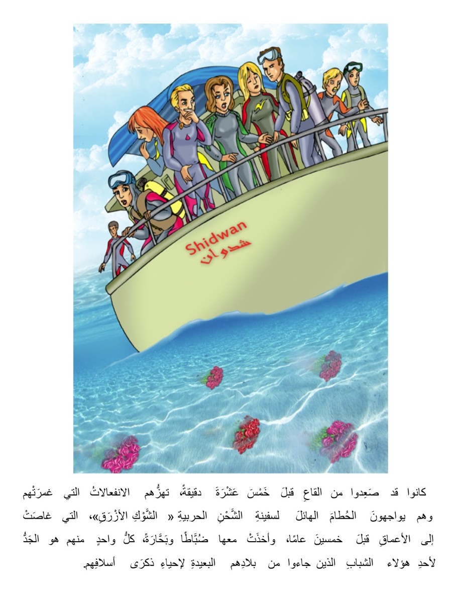 وحش الشوك الأزرق