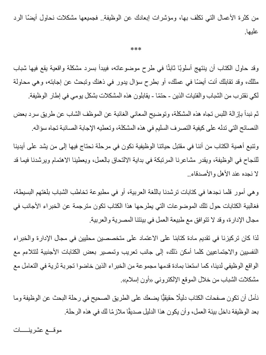 عشرينات وظفنى شكراً عشرينات وظفنى شكراً