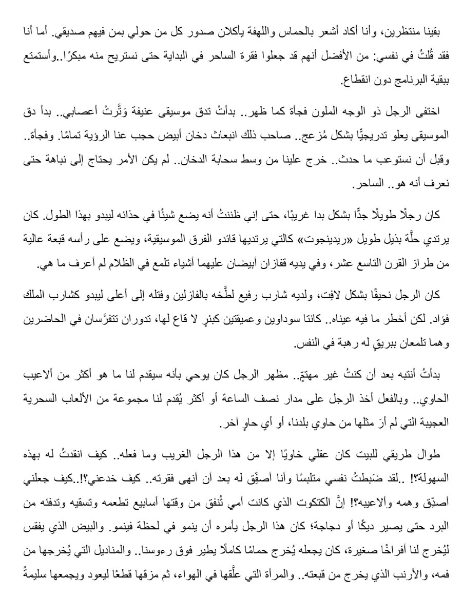 أصوات صامتة أصوات صامتة